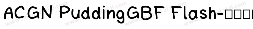 ACGN PuddingGBF Flash字体转换